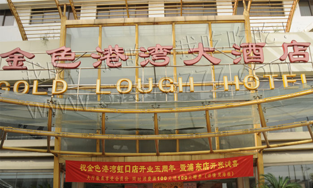 武清金色港湾宣传片制作案例